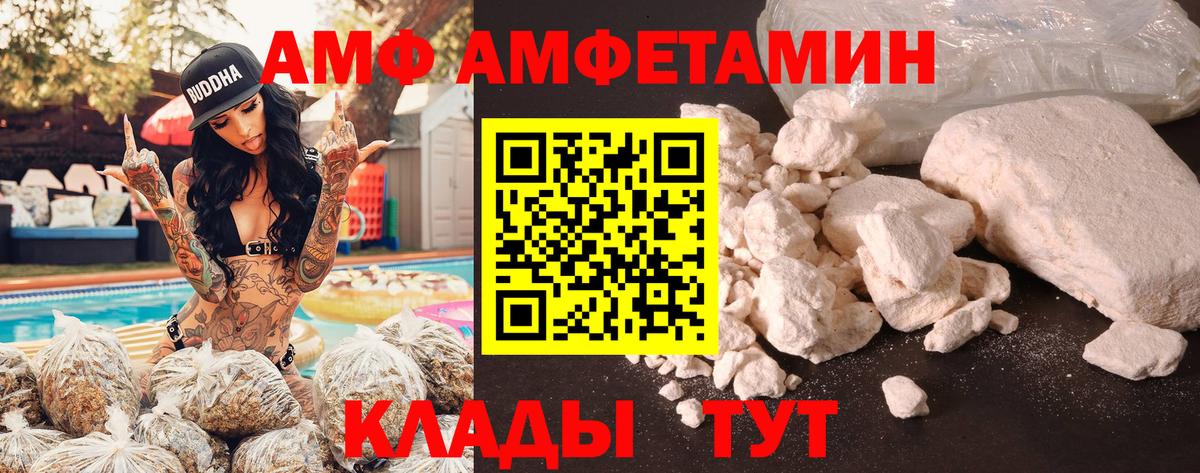 АМФЕТАМИН  Amphetamine Premium  Amphetamine  Бузулук  Вход с VPN 