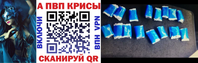 A PVP Crystall  площадка какой сайт  Бузулук 