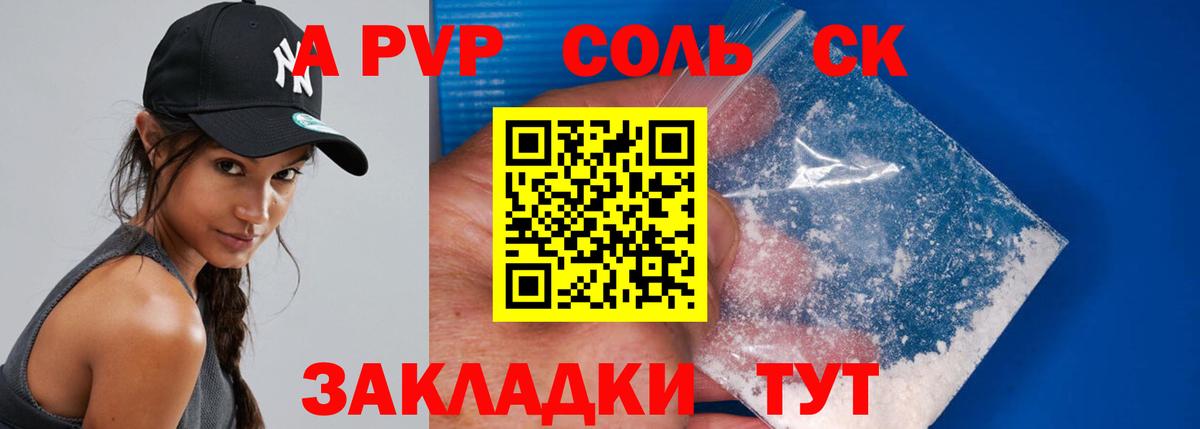 А ПВП VHQ Бузулук