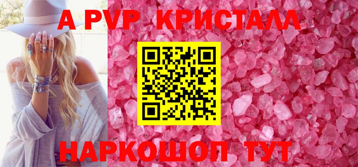 Alpha PVP СК КРИС  Вход с VPN  Бузулук  Alfa_PVP крисы CK  A-PVP VHQ 