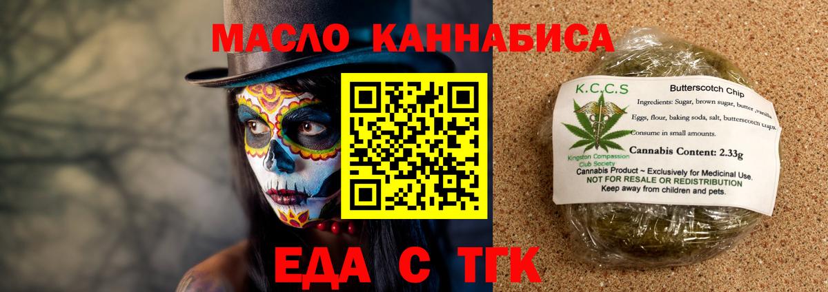 Cannafood конопля  Вход с VPN  Бузулук 