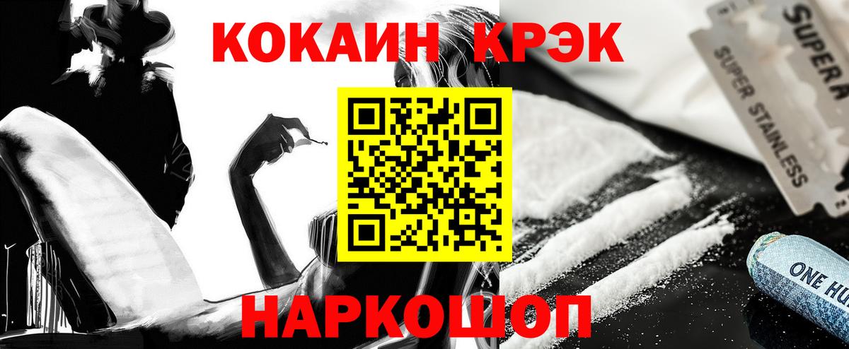 КОКАИН 97%  COCAIN VHQ  Бузулук  Кокаин  Вход с VPN 