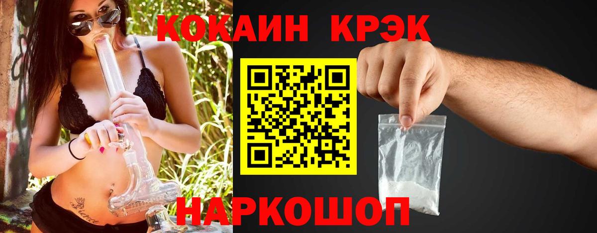 COCAIN Fish Scale Бузулук