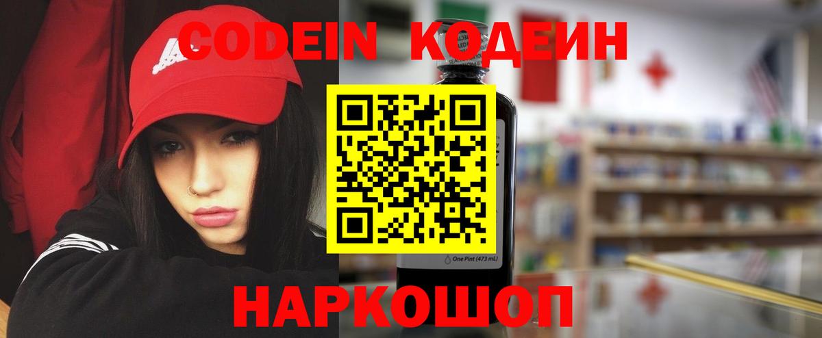 Кодеиновый сироп Lean напиток Lean (лин)  Кодеиновый сироп Lean напиток Lean (лин)  Бузулук  цены   Вход с VPN 