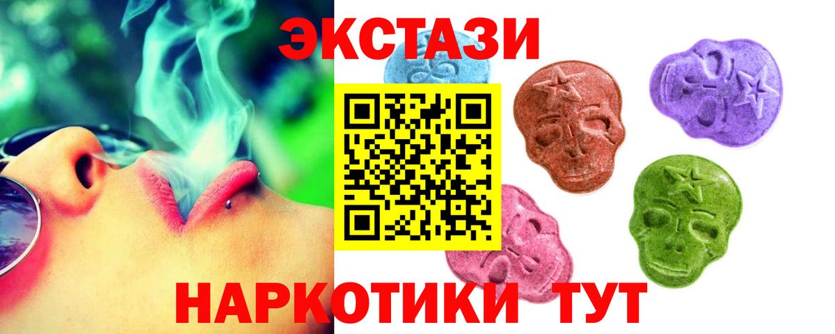 Бузулук  Экстази  Вход с VPN  Экстази TESLA  ЭКСТАЗИ mix 