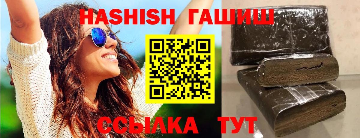 ГАШИШ hashish Бузулук