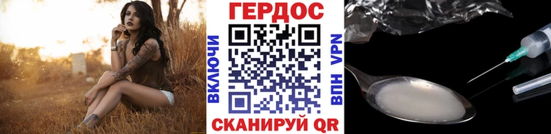 ГЕРОИН белый Бузулук