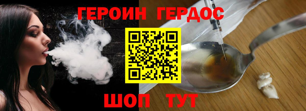 ГЕРОИН хмурый  Вход с VPN  Бузулук 