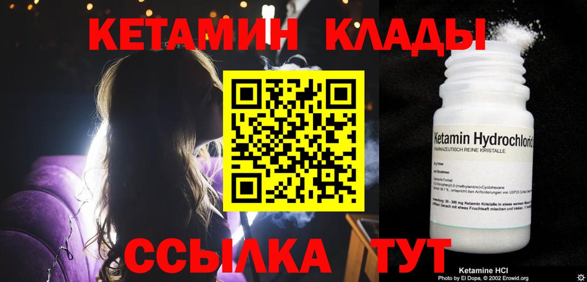 Кетамин VHQ  Вход с VPN  mega маркетплейс  Бузулук  КЕТАМИН VHQ 