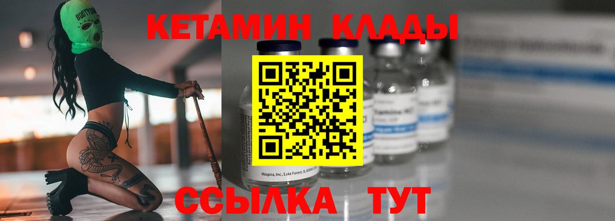 Кетамин ketamine Бузулук