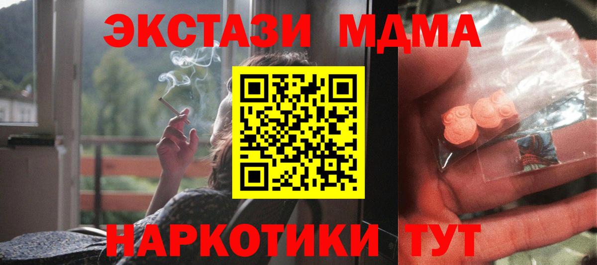 MDMA  МДМА кристаллы  Бузулук  Вход с VPN  МДМА crystal 