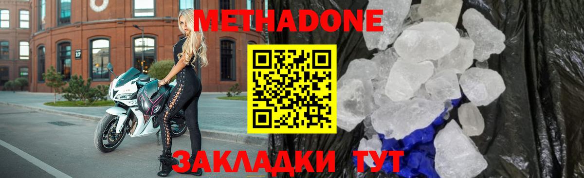 Бузулук  Метадон methadone  Вход с VPN  Метадон VHQ 