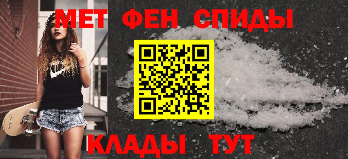 Первитин мет Бузулук