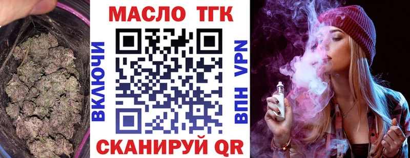 ТГК гашишное масло  Бузулук 