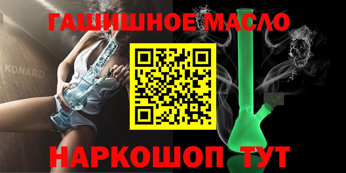 Дистиллят ТГК вейп с тгк Бузулук
