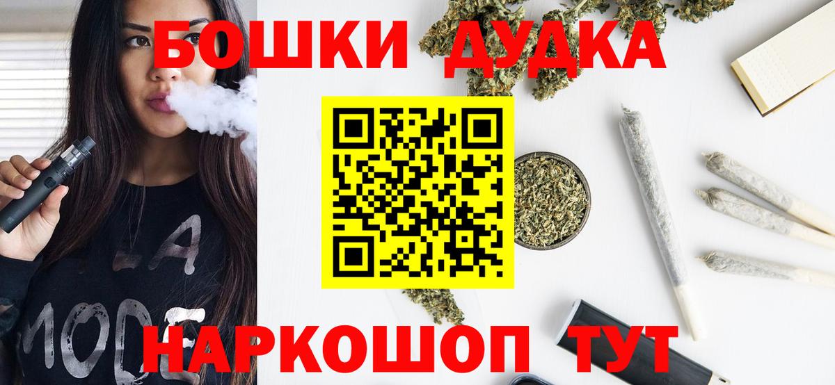 Марихуана AK-47  Бошки Шишки сатива  Бошки Шишки THC 21%  Вход с VPN  Бузулук  Каннабис White Widow 